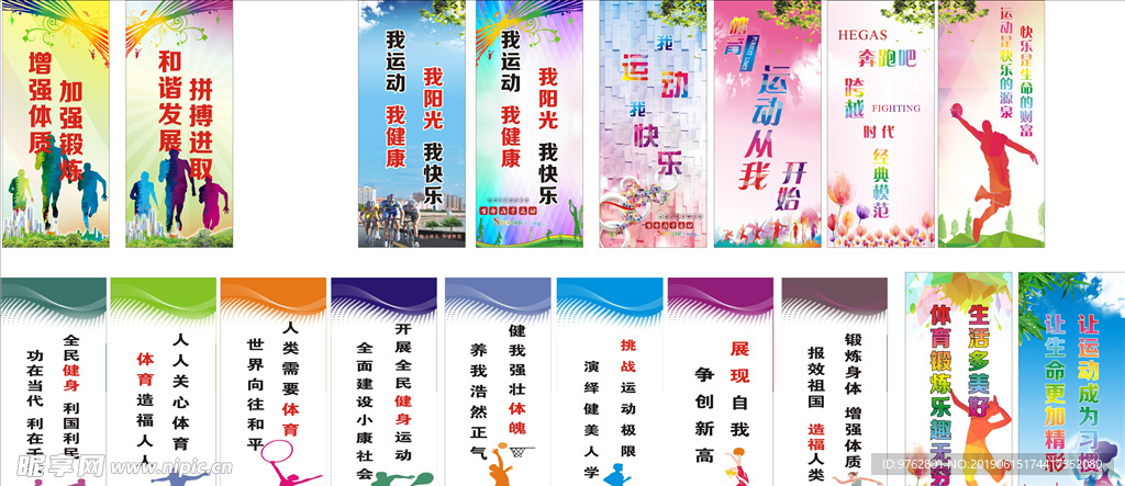 今年的体育