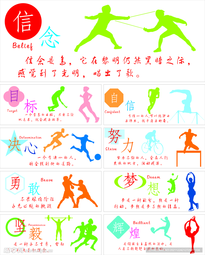 力和比赛经