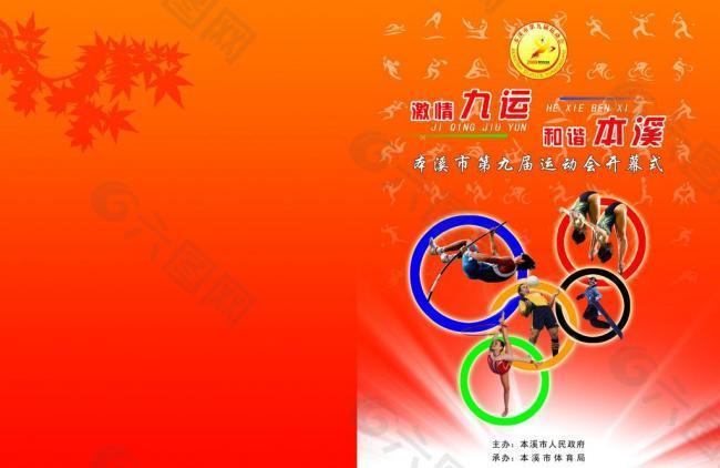德文